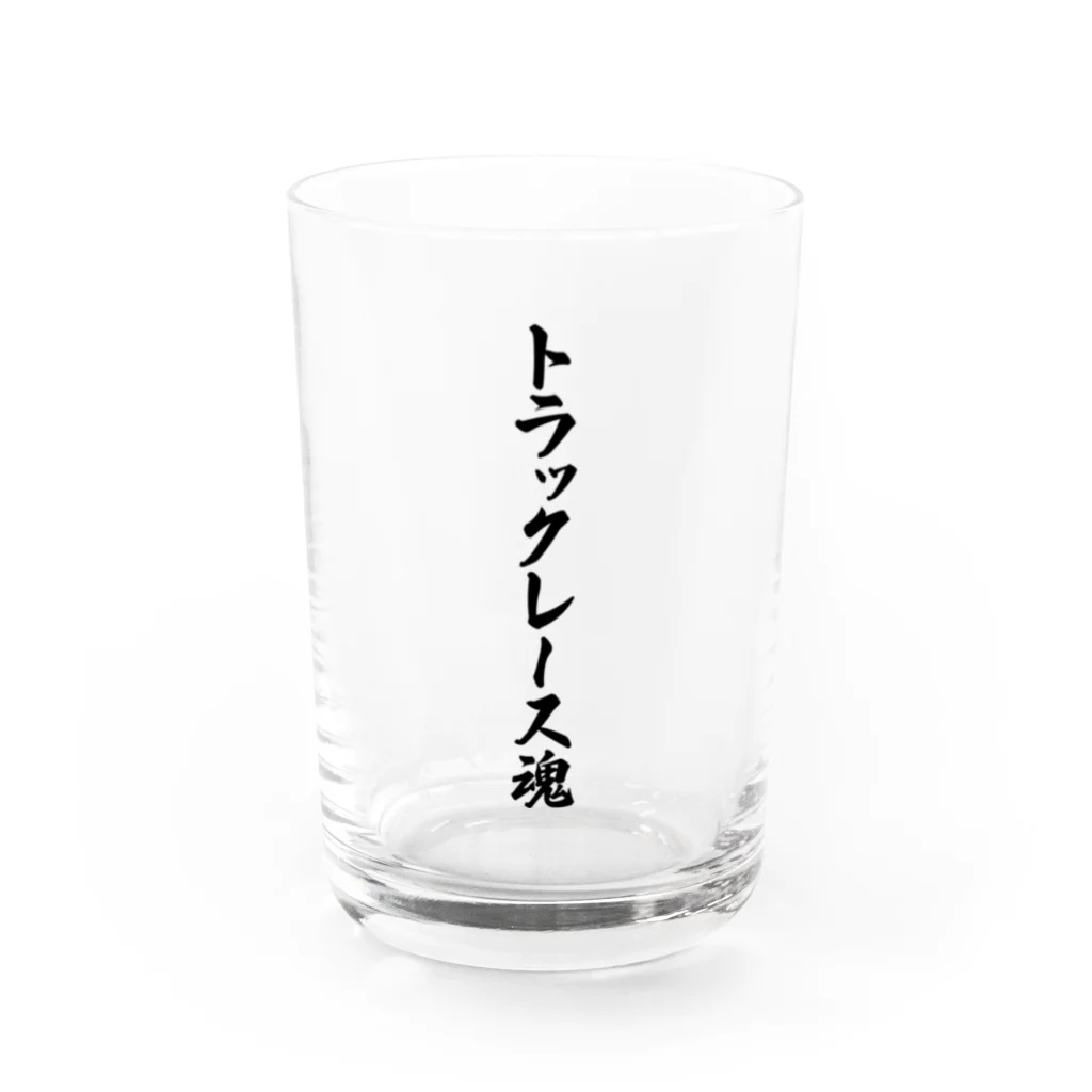 着る文字屋のトラックレース魂 Water Glass :front