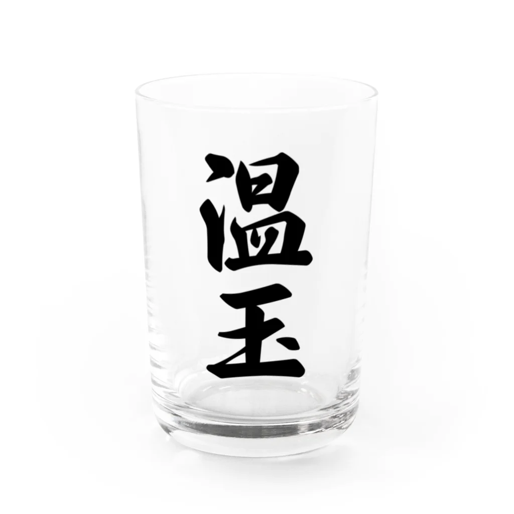 着る文字屋の温玉 Water Glass :front