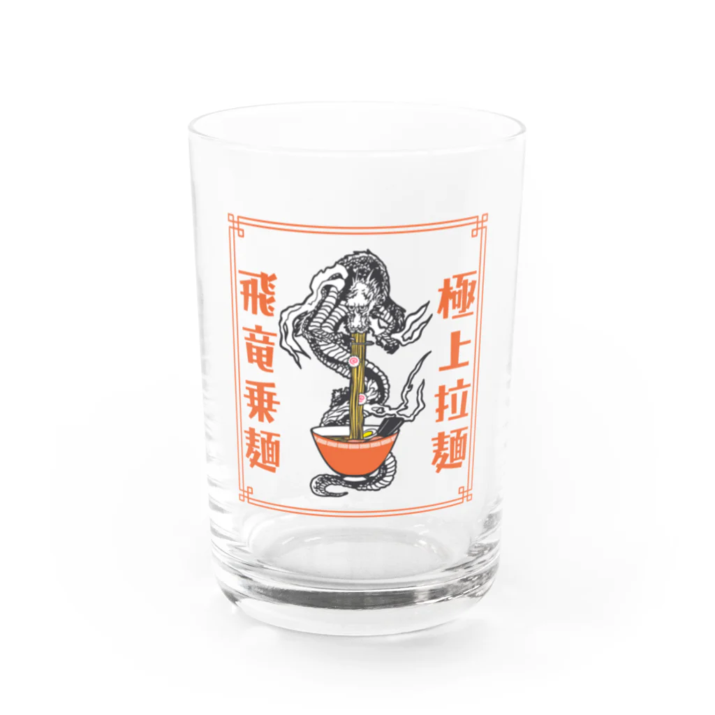 ari designの極上拉麺、飛竜乗麺 Water Glass :front