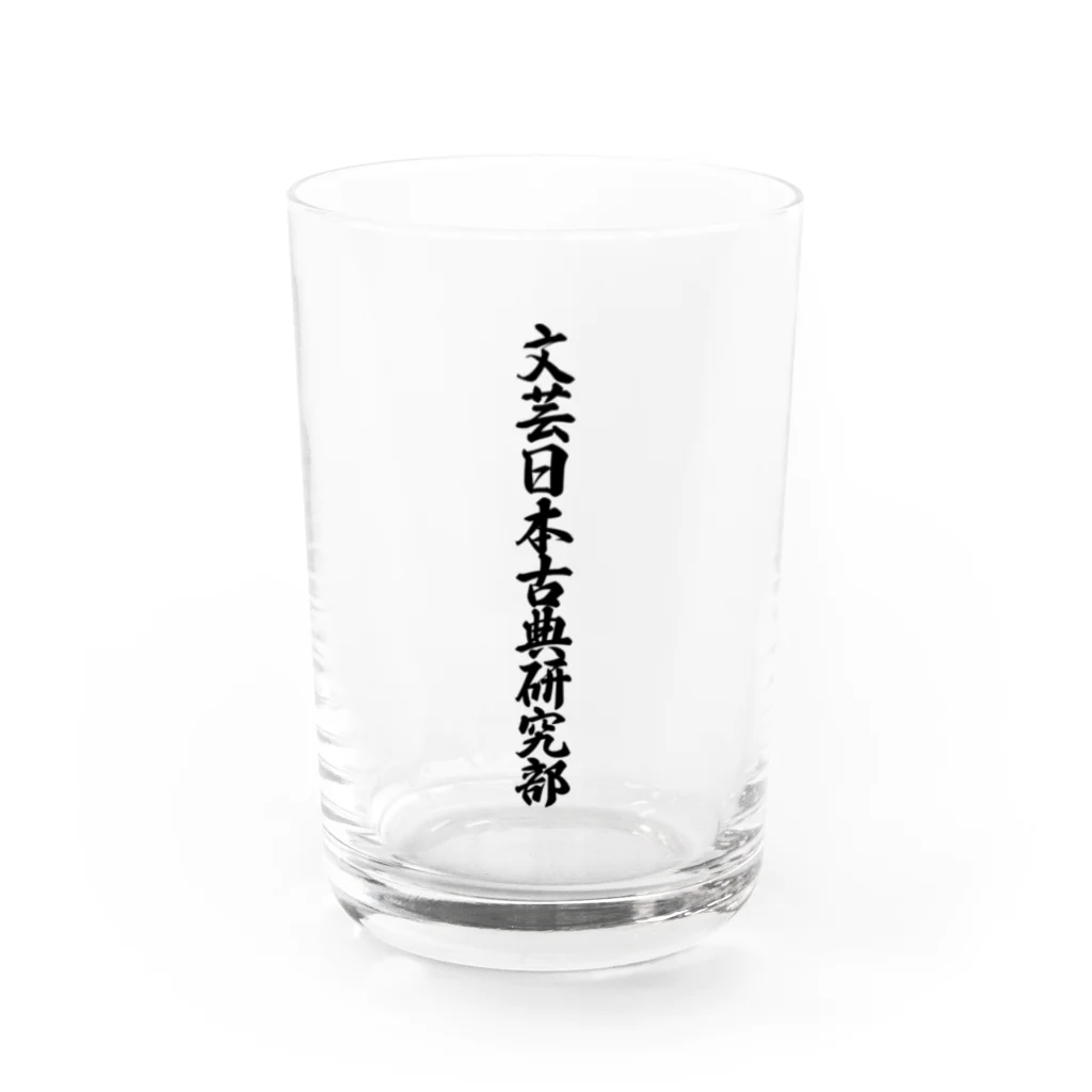 着る文字屋の文芸日本古典研究部 Water Glass :front