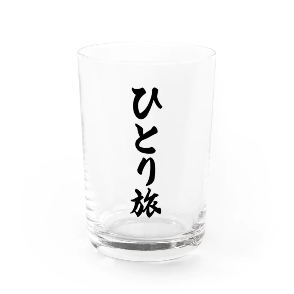 着る文字屋のひとり旅 Water Glass :front