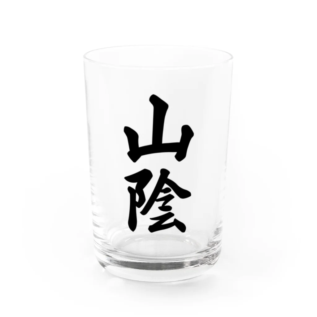 着る文字屋の山陰 （地名） Water Glass :front