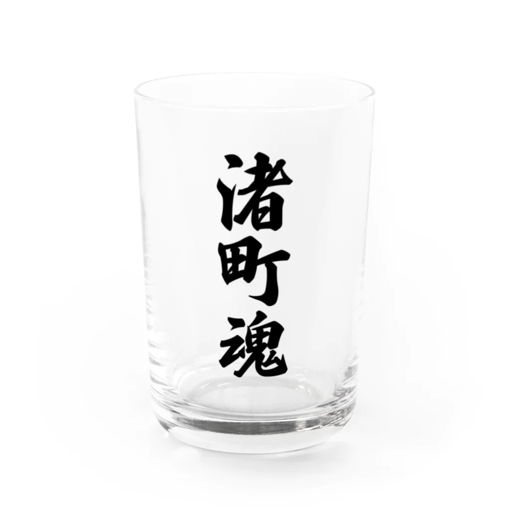 着る文字屋の渚町魂 （地元魂） Water Glass :front