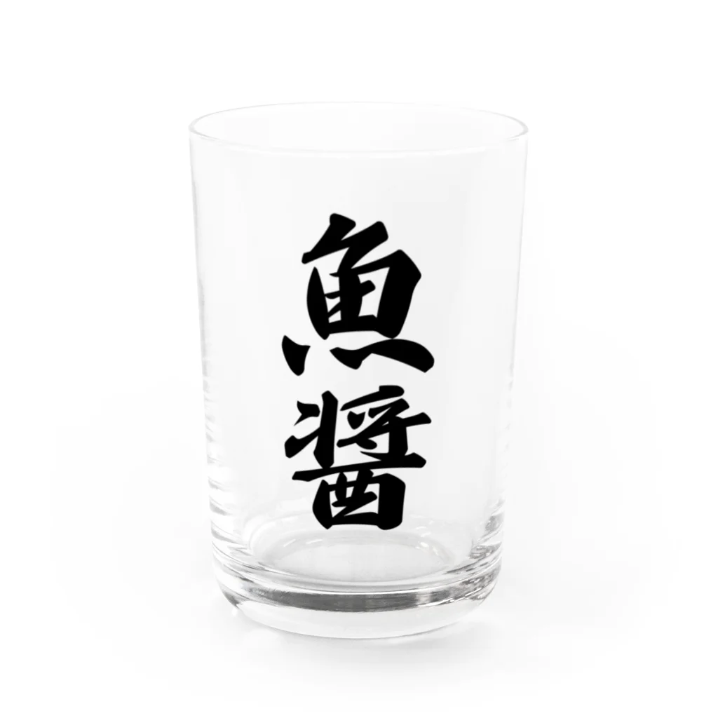 着る文字屋の魚醤 Water Glass :front