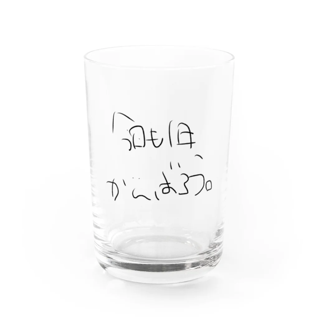 usabit.のぐっず屋さんの今日も1日、がんばろう。 Water Glass :front