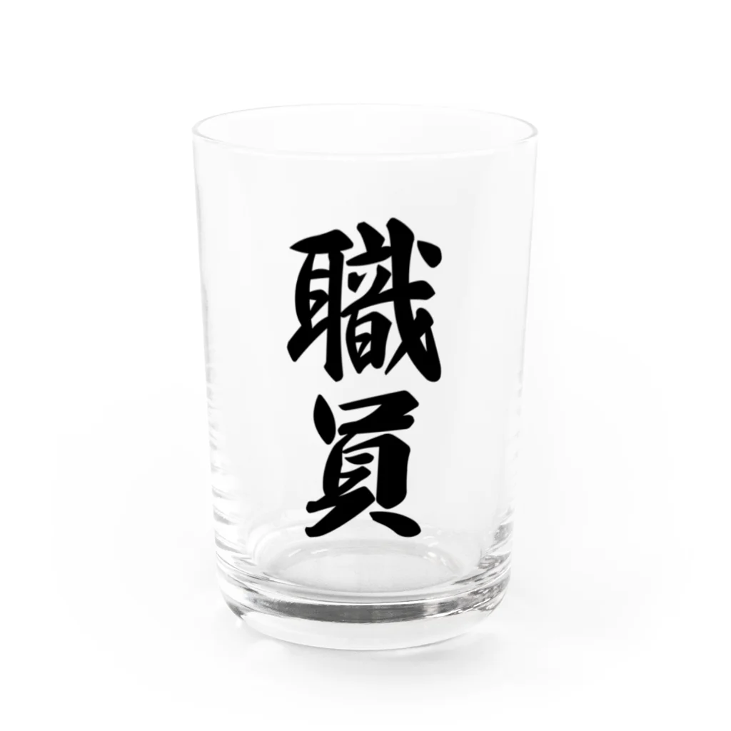 着る文字屋の職員 Water Glass :front