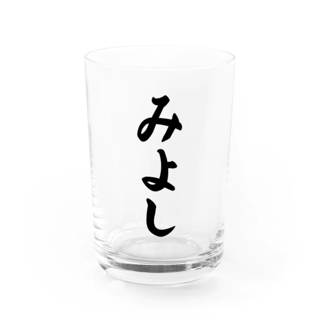 着る文字屋のみよし （地名） Water Glass :front