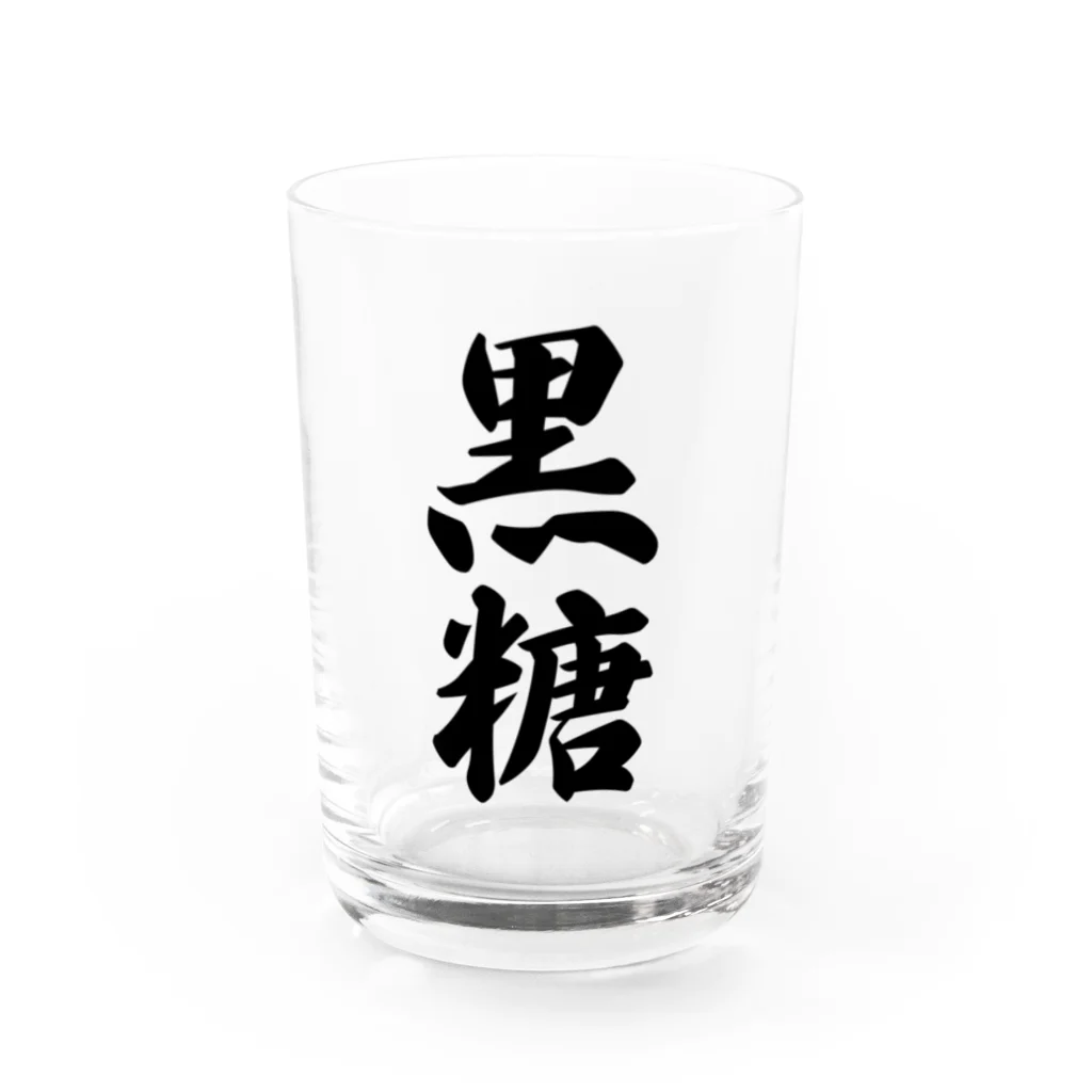 着る文字屋の黒糖 Water Glass :front