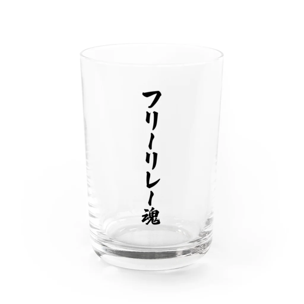 着る文字屋のフリーリレー魂 Water Glass :front