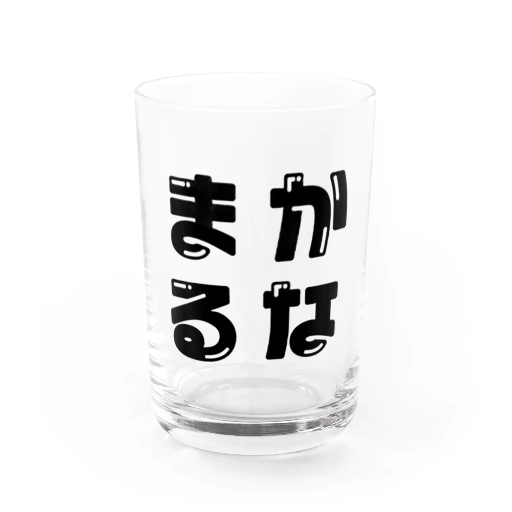 KNMR cityのと透過まかるな Water Glass :front