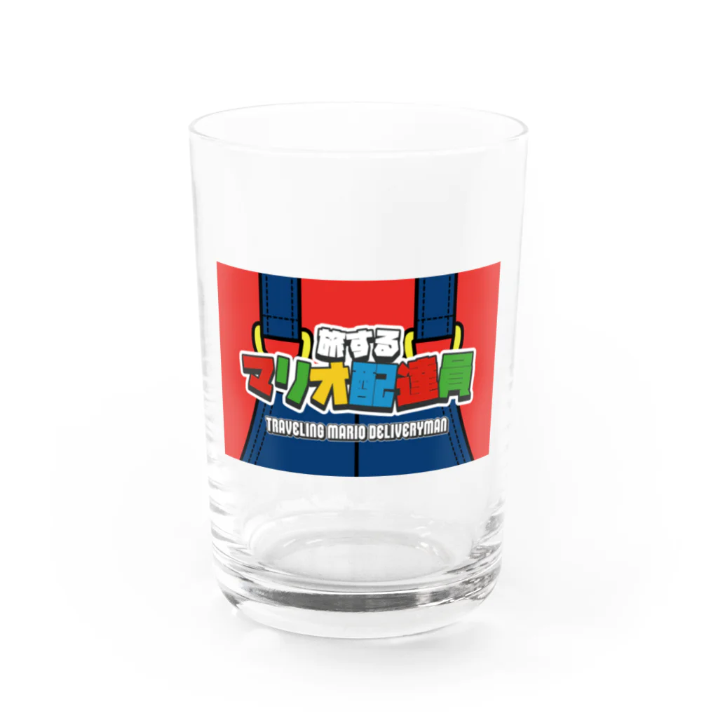 旅するマリオ配達員　放浪の旅中のオリジナルグッズ Water Glass :front