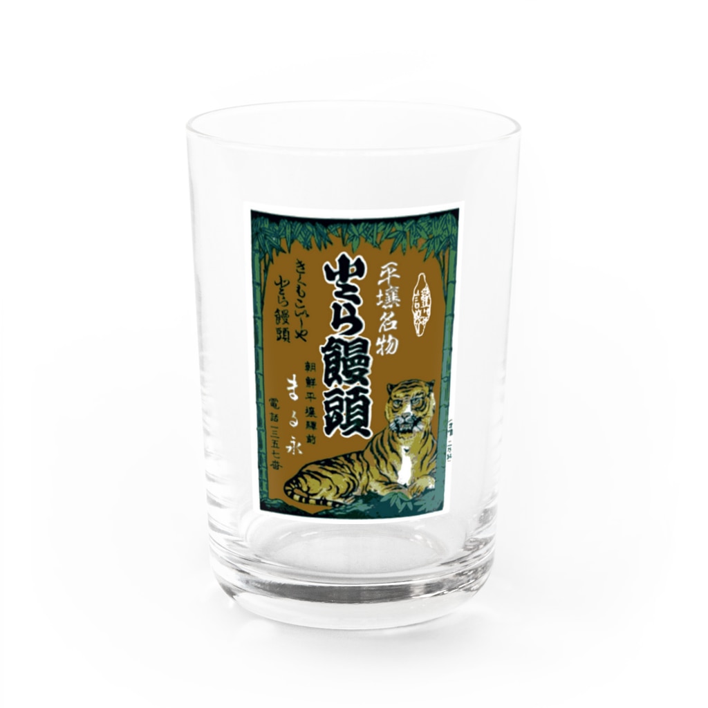 office SANGOLOWの朝鮮平壌駅前 まる永謹製 小とら饅頭 Water Glass :front