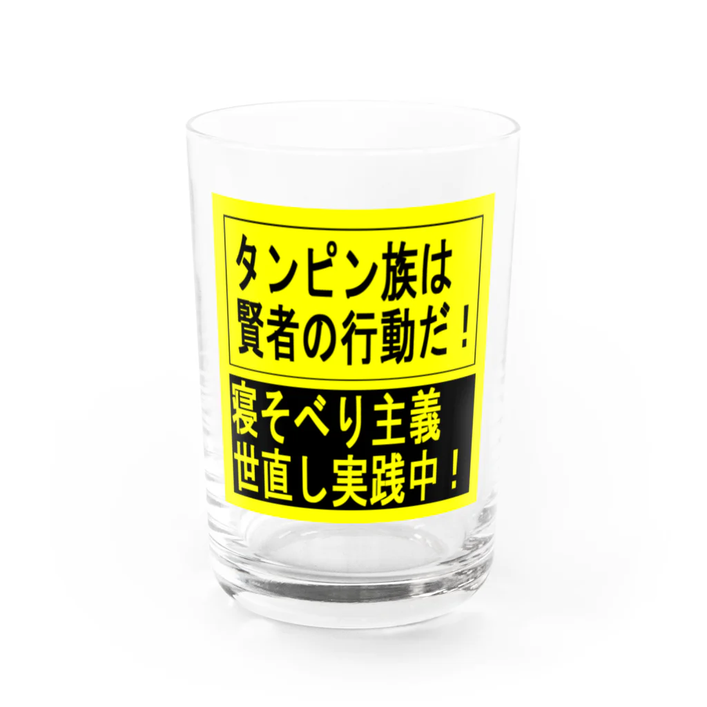 BLUE MINDのタンピン族の行動　カップ類 Water Glass :front