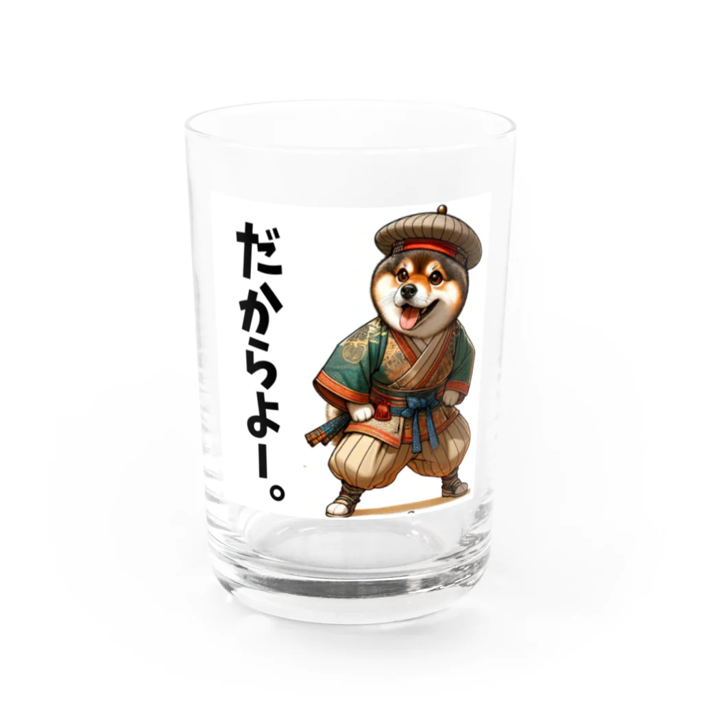 RYUKYUアニマルズ【沖縄】のRYUKYUわんちゃむん【だからよー。】 Water Glass :front