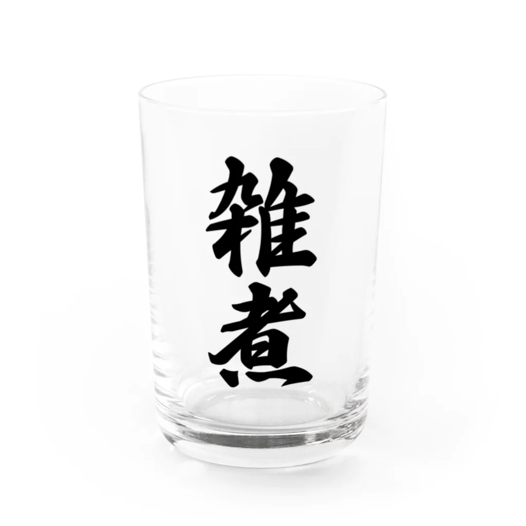 着る文字屋の雑煮 Water Glass :front