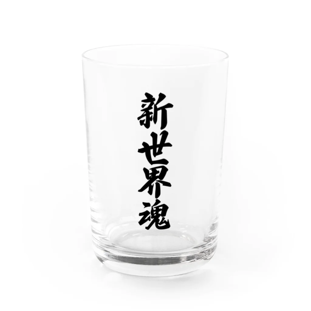 着る文字屋の新世界魂 （地元魂） Water Glass :front