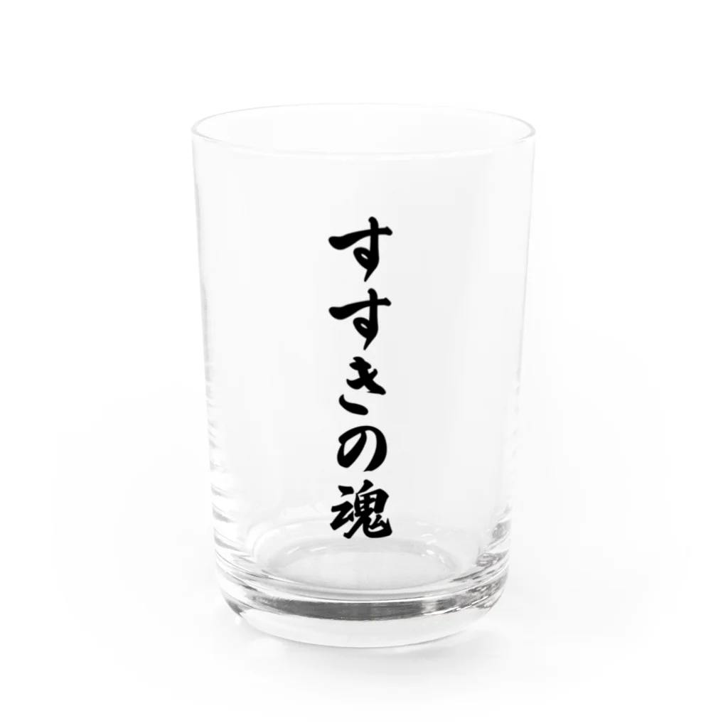 着る文字屋のすすきの魂 （地元魂） Water Glass :front