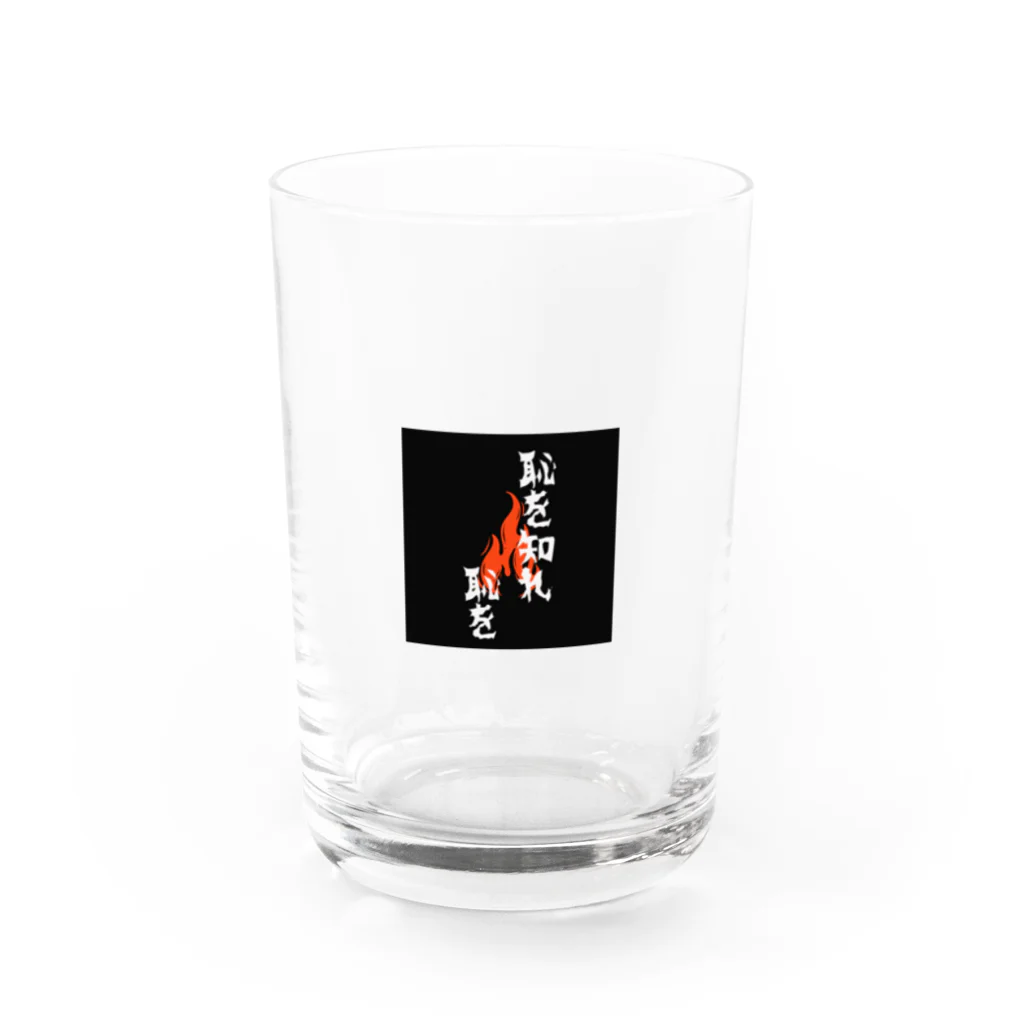 beora29の喝を入れたい時に！「恥を知れ恥を」 Water Glass :front