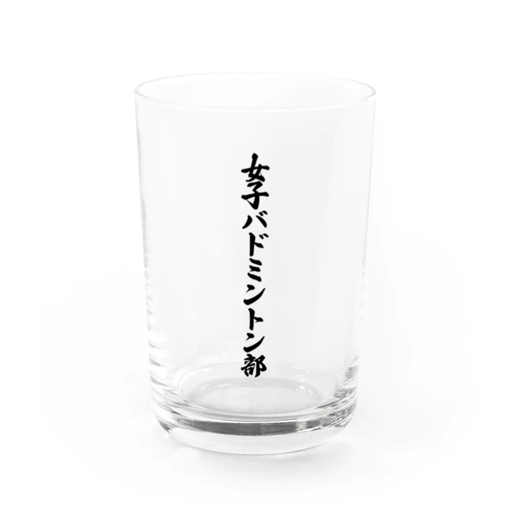 着る文字屋の女子バドミントン部 Water Glass :front