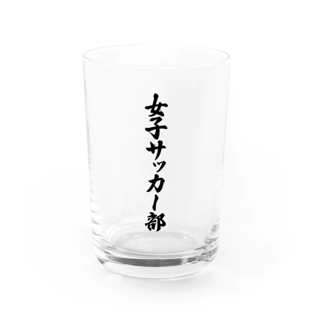 着る文字屋の女子サッカー部 Water Glass :front