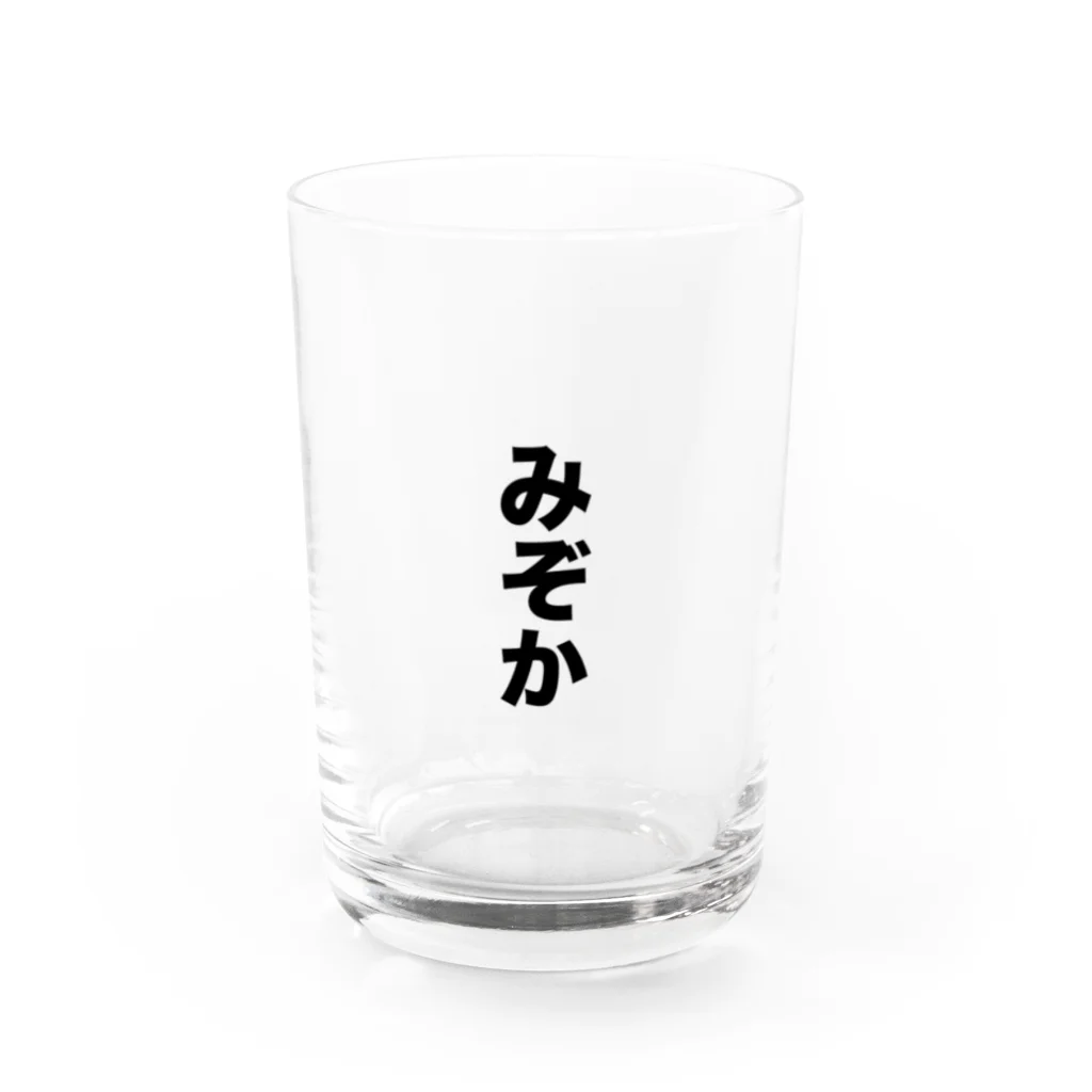 熊本弁のおたくのみぞか Water Glass :front