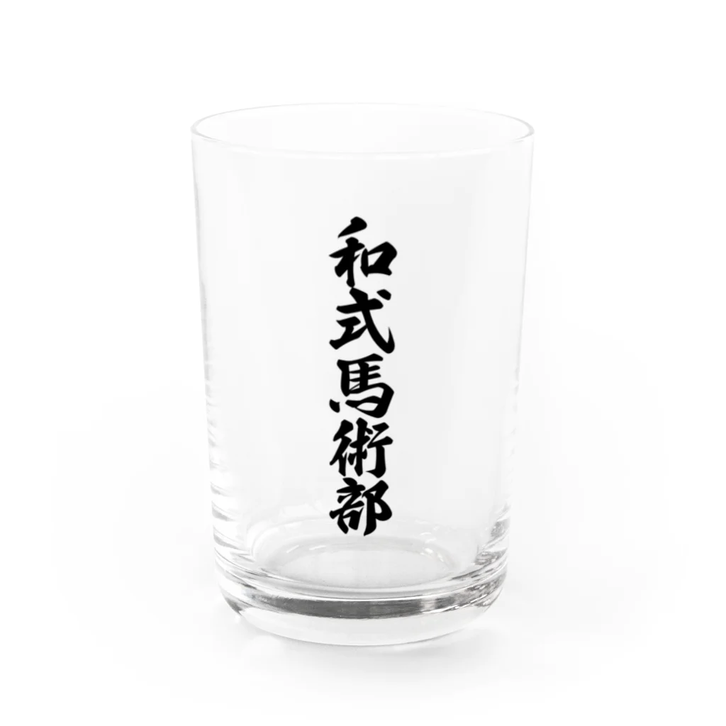 着る文字屋の和式馬術部 Water Glass :front