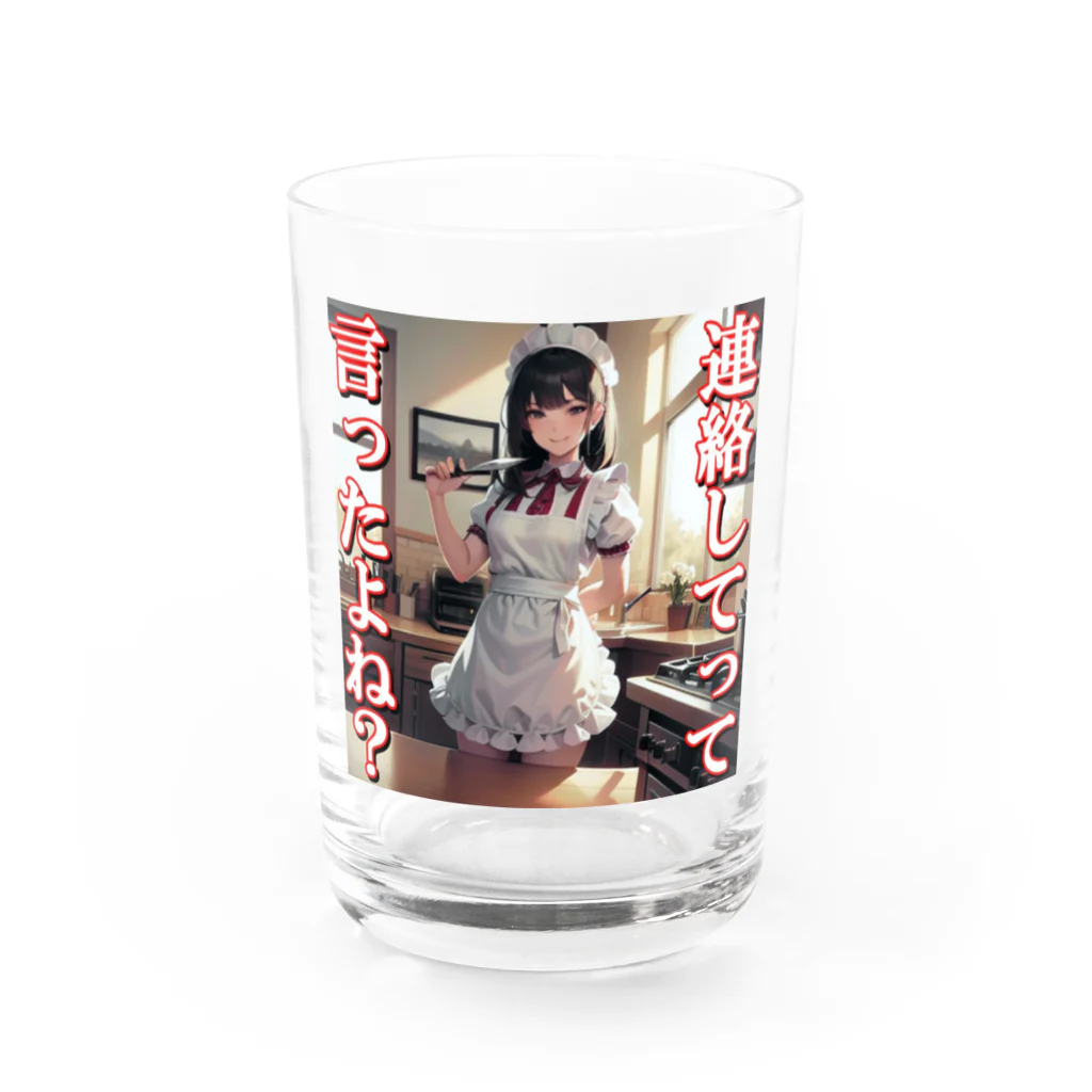 まこの病み嫁　連絡 Water Glass :front