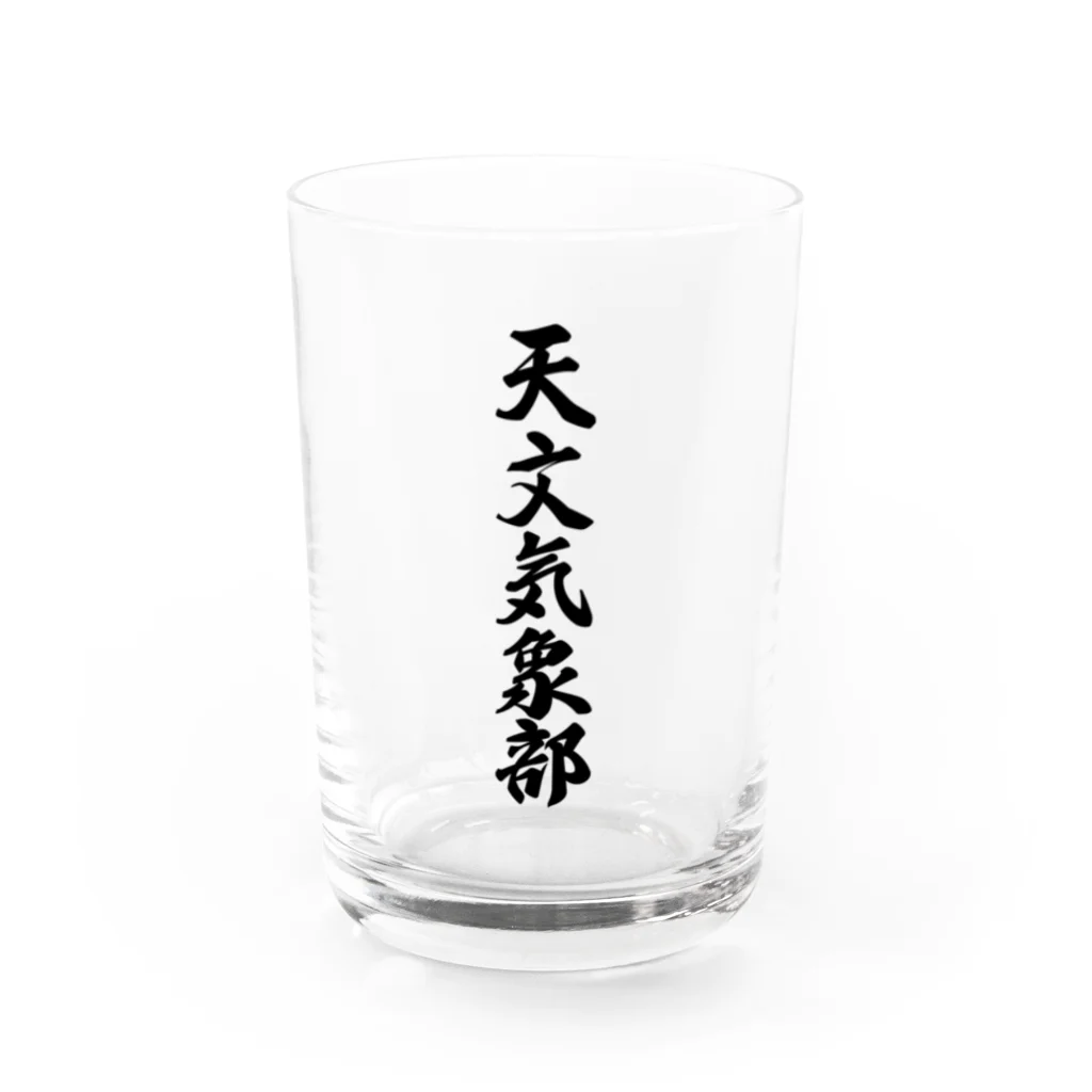 着る文字屋の天文気象部 Water Glass :front