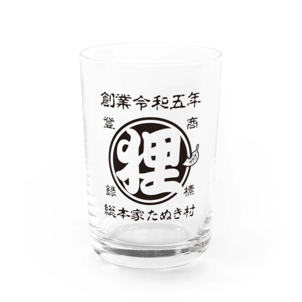 有限会社サイエンスファクトリーの総本家たぬき村 公式ロゴ(抜き文字) black ver. Water Glass :front