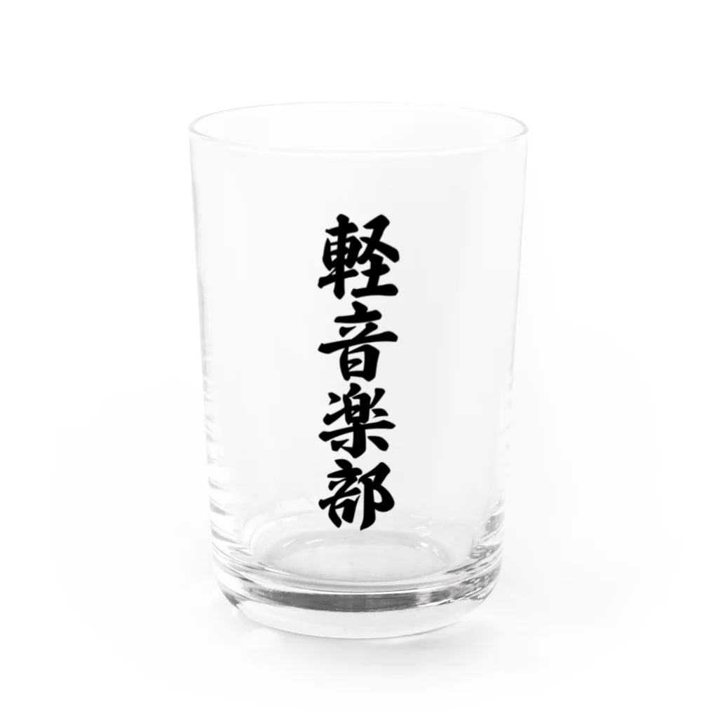 着る文字屋の軽音楽部 Water Glass :front