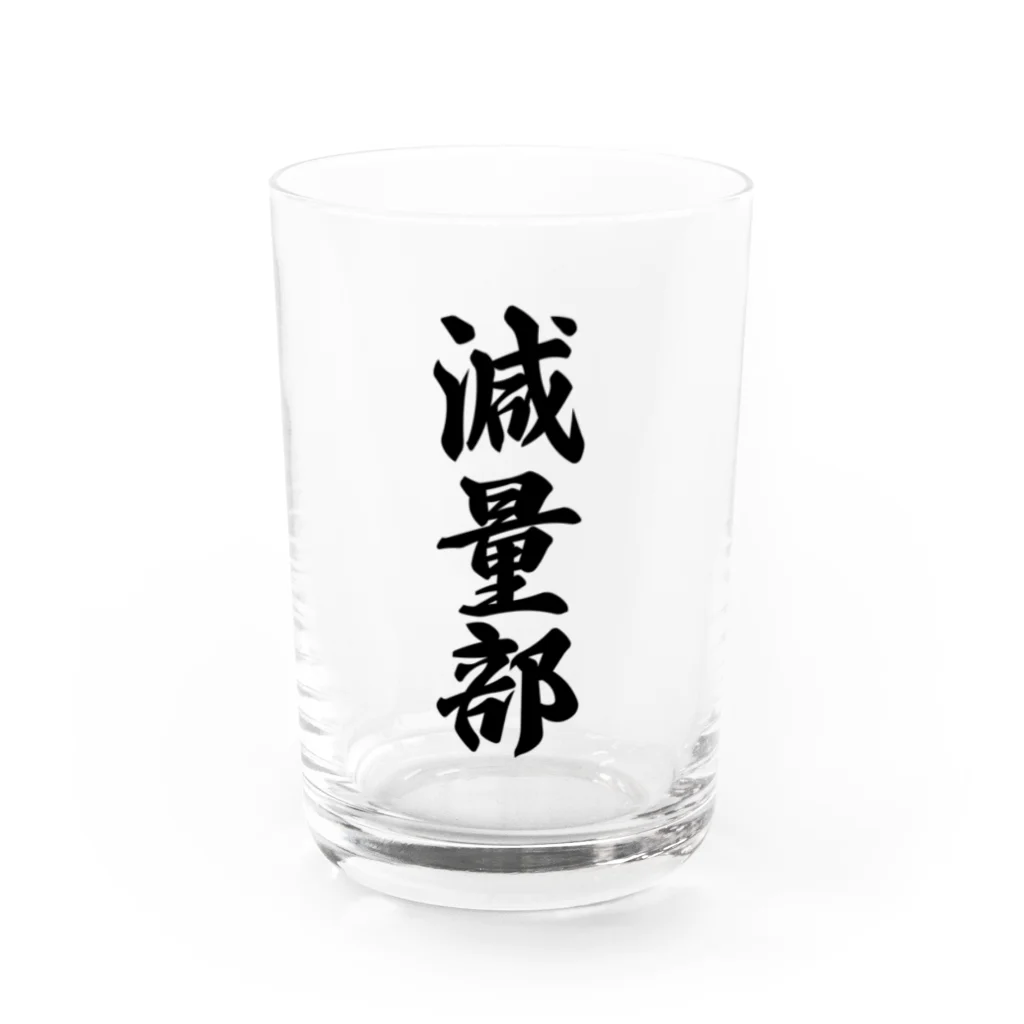 着る文字屋の減量部 Water Glass :front