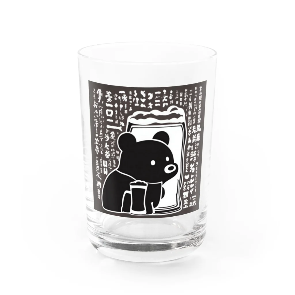 ビールが好きのBeerBEAR Water Glass :front