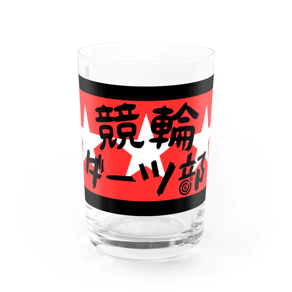 佐藤龍二keirinの競輪ダーツ部グッズ Water Glass :front