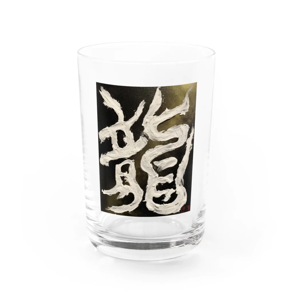 ten_oの龍〜RYU〜 Water Glass :front