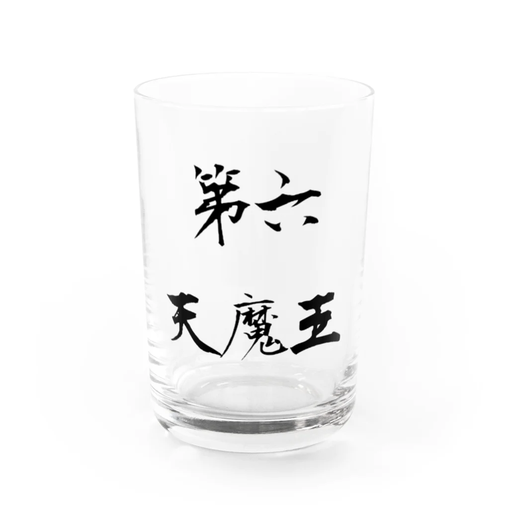 ebesの第六天魔王 Water Glass :front