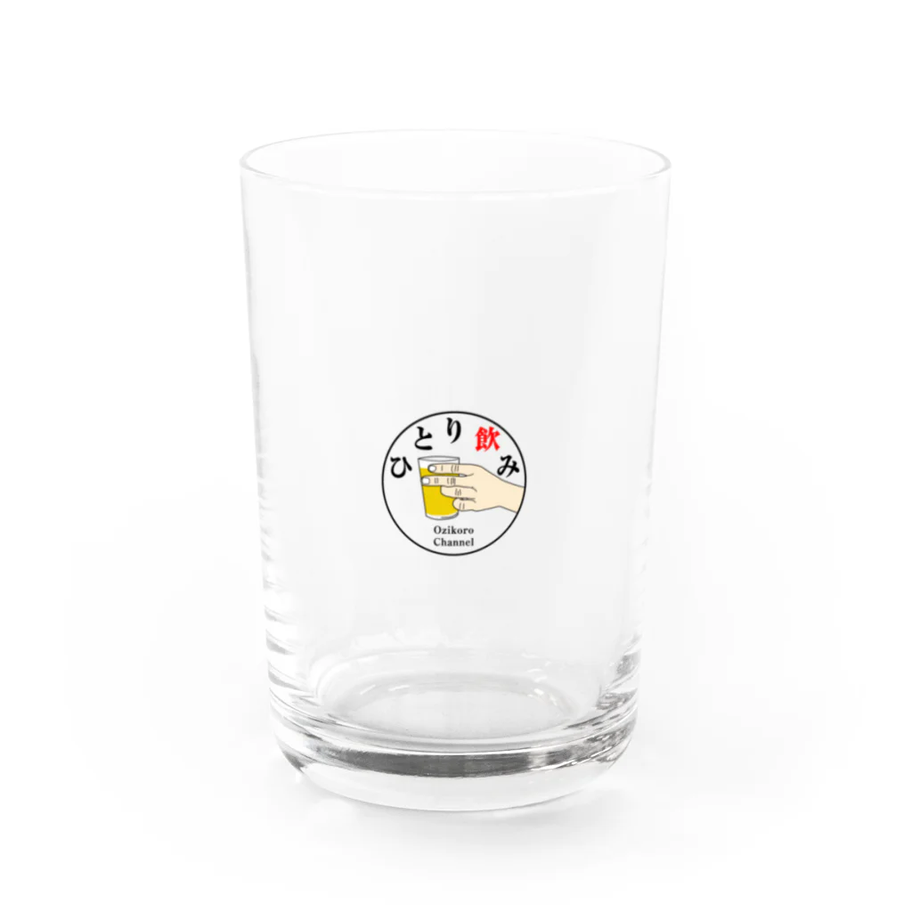 おじコロチャンネルのひとり飲み専用グラス Water Glass :front