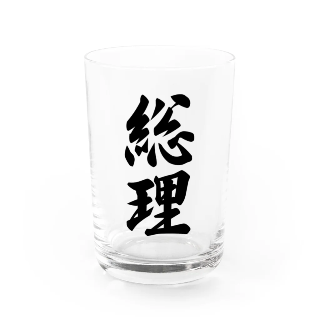 着る文字屋の総理 Water Glass :front