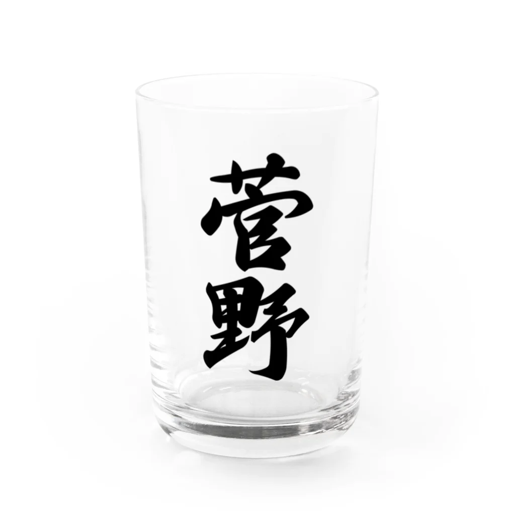 着る文字屋の菅野 Water Glass :front