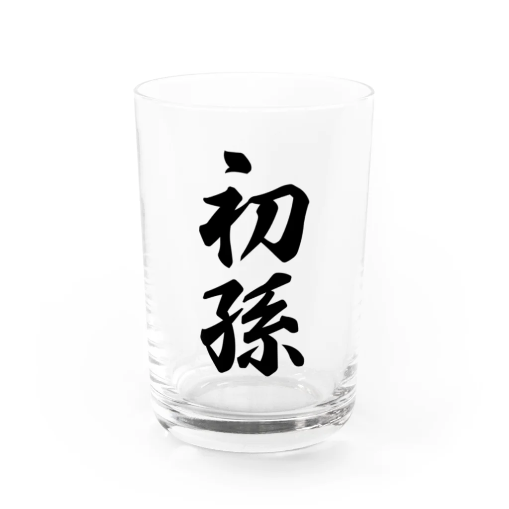 着る文字屋の初孫 Water Glass :front