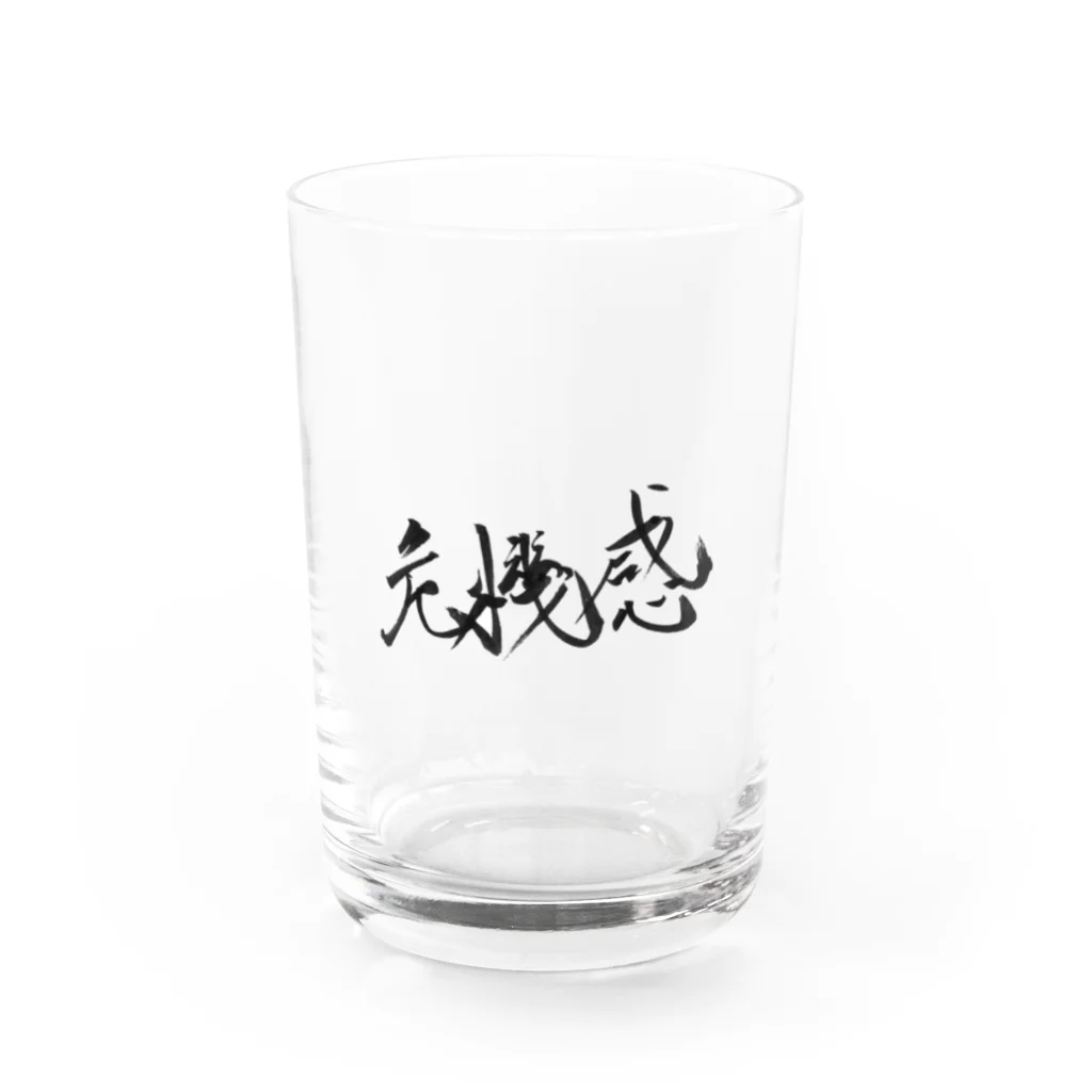 ZEN筆の書道アート「危機感」 Water Glass :front