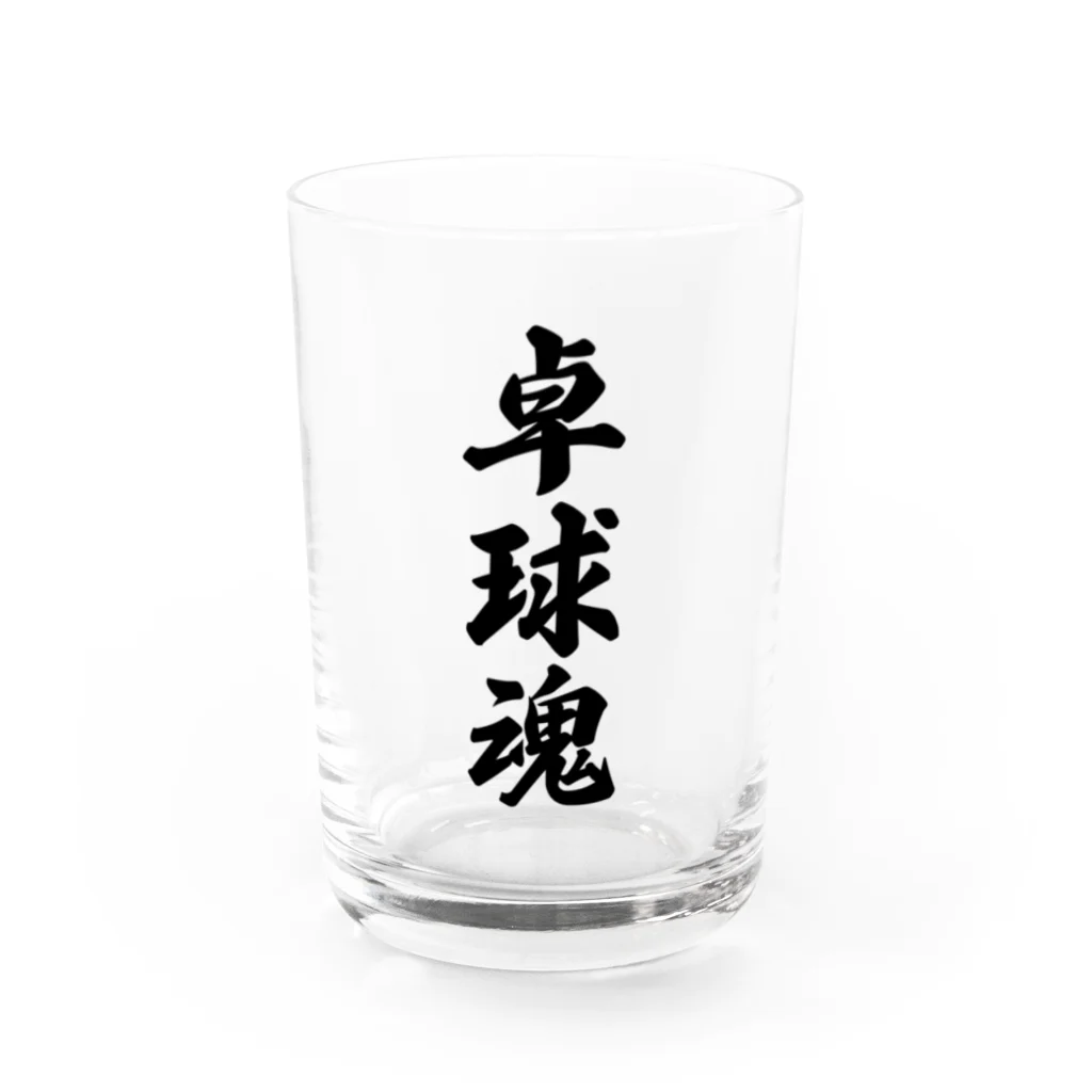 着る文字屋の卓球魂 Water Glass :front