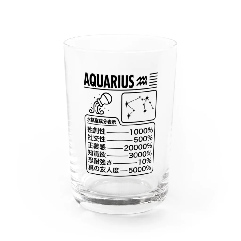 オノマトピアの水瓶座成分表【おもしろ星座成分表】 Water Glass :front