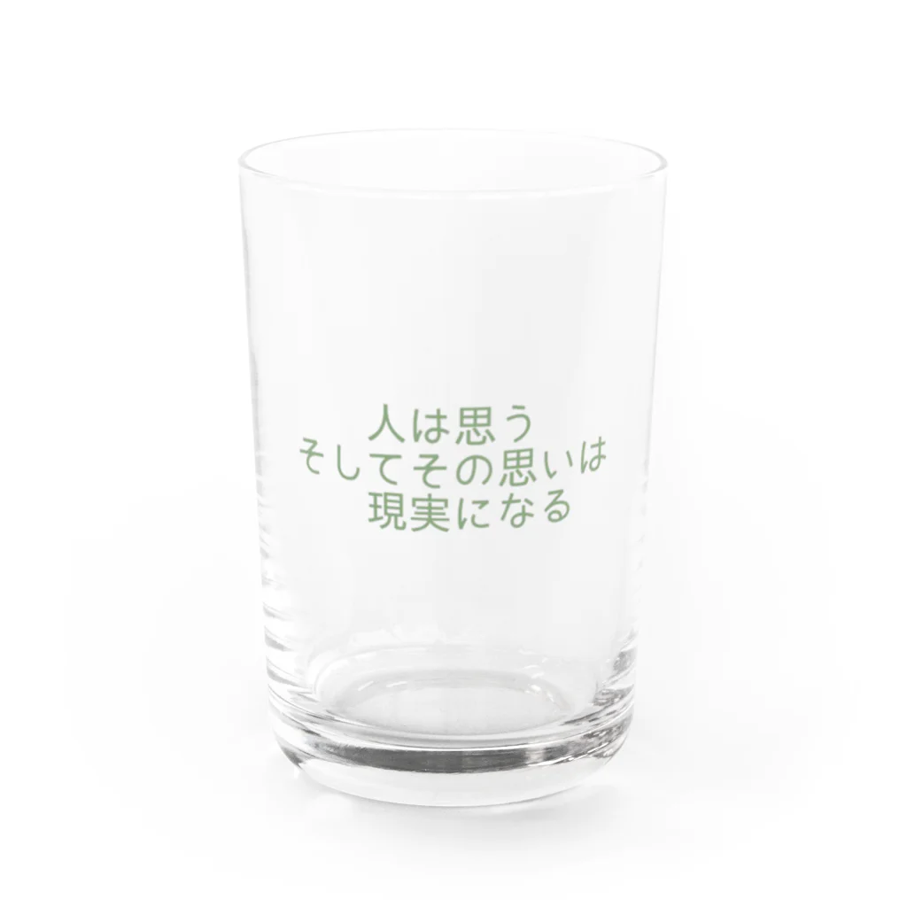 positive_poem05の人は思う。そして、その思いは現実になる Water Glass :front