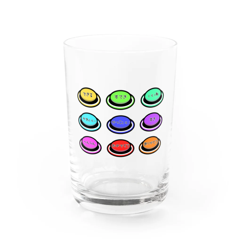 yuuyuu2024の言葉のスイッチ Water Glass :front