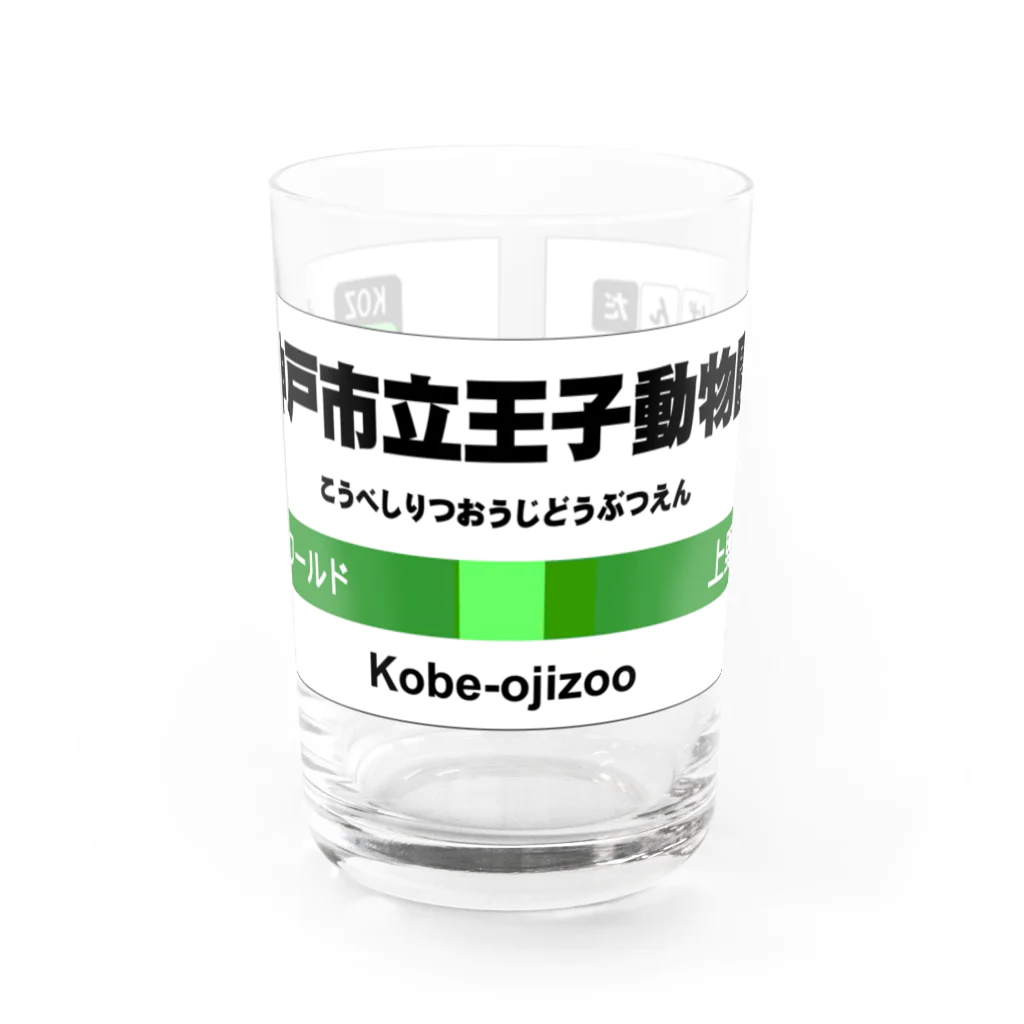 gackeyの電車に乗ってパンダに会いに行こう！ Water Glass :front