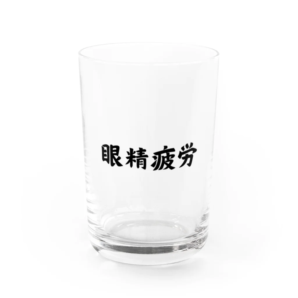 エンジニアあるあるの眼精疲労 Water Glass :front