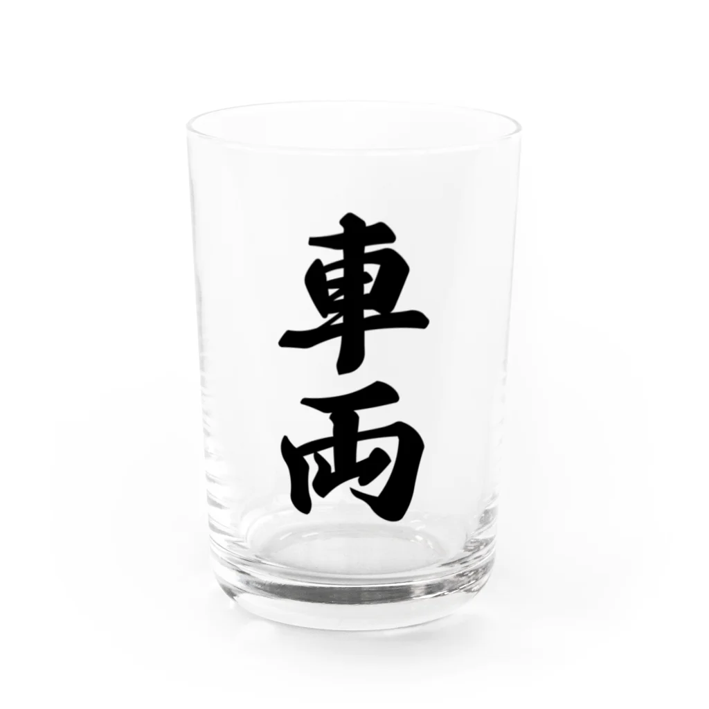 着る文字屋の車両 Water Glass :front