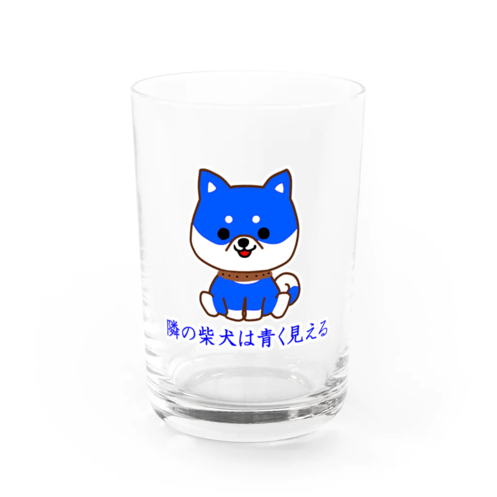 にゃんこ王子のにゃんこ王子 隣の柴犬は青く見える Water Glass :front