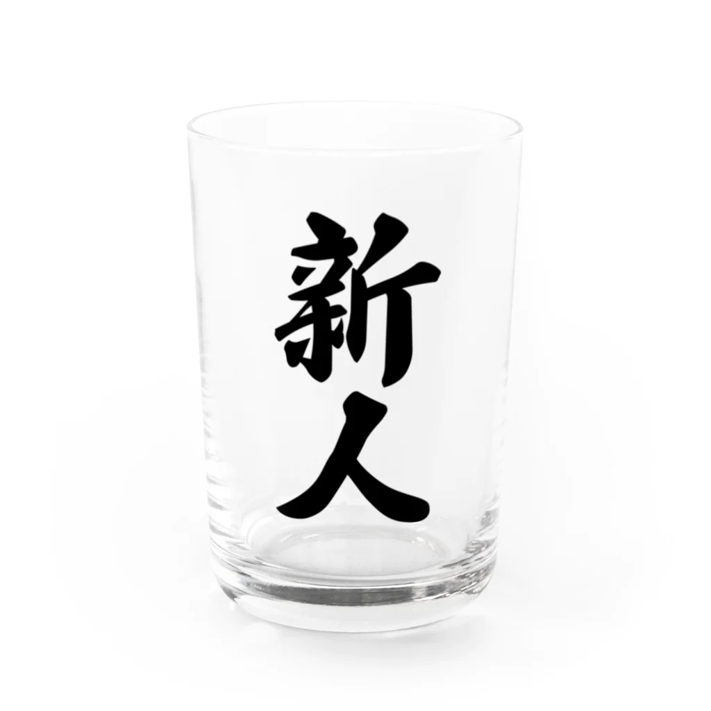 着る文字屋の新人 Water Glass :front