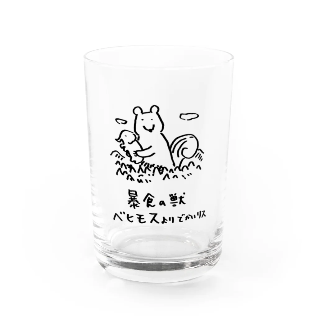 カメレオンマンの暴食獣ベヒモスよりでかいリス Water Glass :front